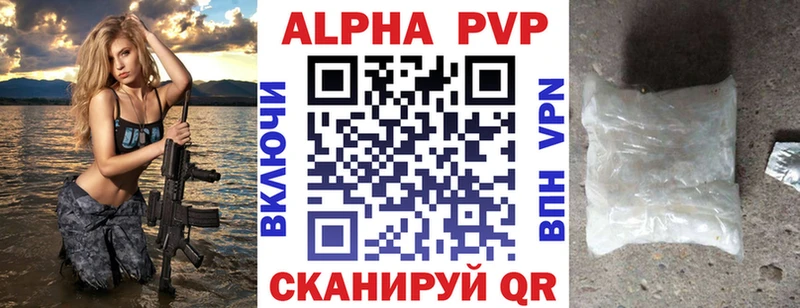 APVP мука Щигры
