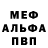МЕФ кристаллы Antonina Ivanova