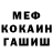 Кетамин ketamine Jeff Wads
