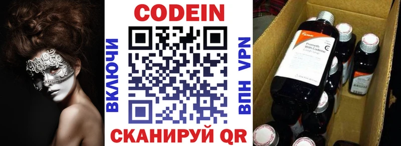 Кодеин напиток Lean (лин)  где купить наркоту  Щигры 