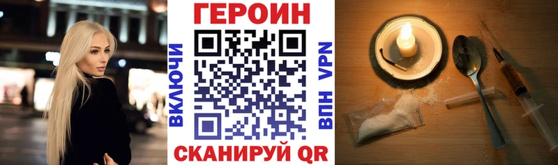 ГЕРОИН Heroin  OMG зеркало  Щигры 