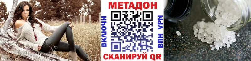МЕТАДОН кристалл  дарнет шоп  MEGA зеркало  Щигры 